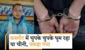 वीजा शर्तों का उल्लंघन कर Ladakh और Kashmir में घूम रहा था चीनी नागरिक Hu Congtai