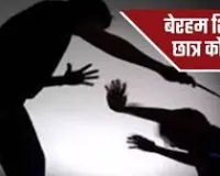 प्रिंसिपल, शिक्षकों पर कक्षा 5 के छात्र से मारपीट के आरोप में मामला दर्ज