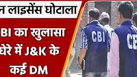  नौकरशाहों का 'आतंकवाद'