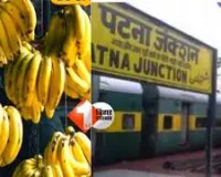 पटना जंक्शन पर अब नहीं बिकेगा केला