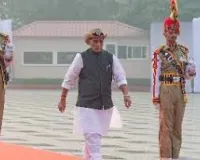  संसाधनों का इष्टतम उपयोग और बेहतर समन्वय ही राष्ट्र की ढाल: राजनाथ