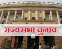राज्यसभा चुनाव: सभी की निगाहें निर्दलीय उम्मीदवारों पर