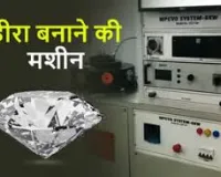  90 प्रतिशत गिरे बनावटी हीरे के भाव