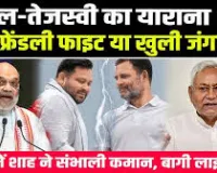  मोदी और नीतीश रहे संग-संग