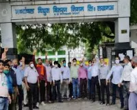 निजीकरण के खिलाफ बिजलीकर्मियों ने किया आर-पार की लड़ाई का ऐलान