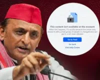 अखिलेश यादव का फेसबुक पेज निलंबित किया गया