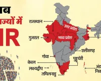 12 राज्यों में शुरू हो गई एसआईआर की प्रक्रिया
