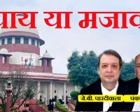  तामील ही नहीं हुए अदालत के नौ लाख फैसले