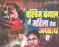 सबसे नीच अपराध में बंगाल सबसे उच्च