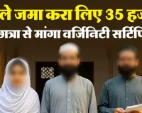 मदरसे ने कराया लड़की का कराया कौमार्य परीक्षण