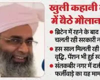  लंदन में रहकर यूपी की सैलरी लेने वाले शमशुल की जांच करेगा ईडी