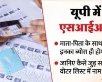 सिर्फ आधार से नहीं बन सकेंगे मतदाता