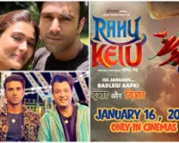 पुलकित सम्राट की फिल्म “राहु केतु” 16 जनवरी 2026 को होगी रिलीज़