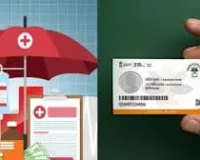 जालसाजों ने बना डाले 300 से ज्यादा आयुष्मान कार्ड