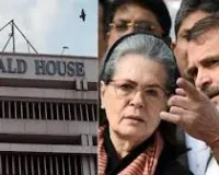 सोनिया-राहुल के खिलाफ नई FIR दर्ज