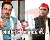 बिहार चुनाव में सपा न तीन में न तेरह में