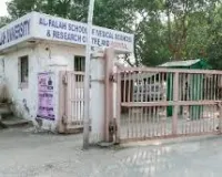 अल-फलाह विश्वविद्यालय पर गंभीर संकट! 