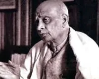 कांग्रेस ने 40 साल तक सरदार पटेल को इतिहास से गायब रखने की साजिश रची