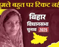  वंदन के बजाय लगा दिया ‘चंदन’