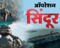  तैयार है ऑपरेशन सिंदूर का दूसरा एपिसोड!