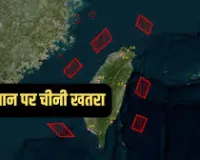 चीन की नई चाल बेनकाब: ताइवान ने 'नकली खुफिया बैठक' के दावों को बताया दुष्प्रचार अभियान