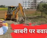 बंगाल में बाबरी शैली की मस्जिद की नींव रखी गई