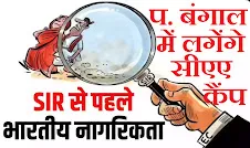  हिंदू शरणार्थियों को दिलाई जाएगी नागरिकता