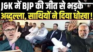 एक सीट कैसे जीत गई भाजपा?