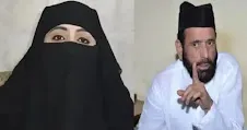 मौलाना तौकीर रजा माफिया, उसकी बीवी पाकिस्तानी