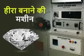  90 प्रतिशत गिरे बनावटी हीरे के भाव