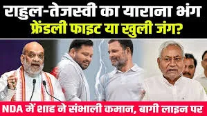  मोदी और नीतीश रहे संग-संग