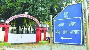 यूपी लोक सेवा आयोग ने गोपनीय कार्यों में लापरवाही करने वाले 450 विशेषज्ञों को हमेशा के लिए विरत किया