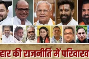  लज्जा छोड़, मज्जा ले रहे वंशवादी उत्पाद!