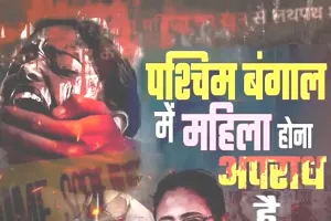 सबसे नीच अपराध में बंगाल सबसे उच्च