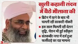  लंदन में रहकर यूपी की सैलरी लेने वाले शमशुल की जांच करेगा ईडी