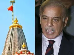 राम मंदिर ध्वजारोहण पर टिप्पणी करना पाकिस्तान को पड़ा भारी