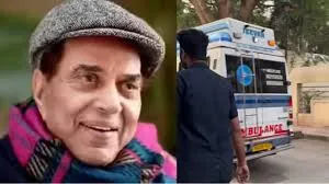 दिग्गज अभिनेता धर्मेंद्र को ब्रीच कैंडी अस्पताल से छुट्टी मिली