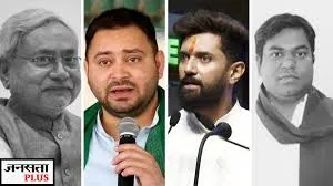 बिहार चुनाव में जाति की सियासत को करारा झटका